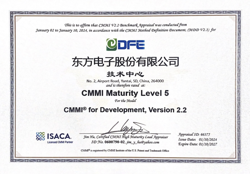 股份公司：CMMI 5级证书